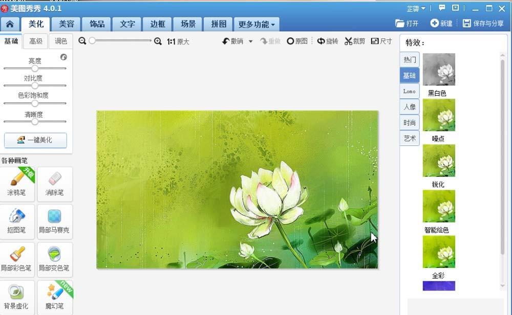美图秀秀怎么设计漂亮的字体封面?