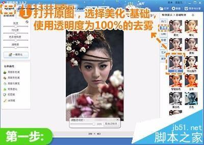 美图秀秀模糊图片怎么变清晰?