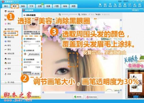 美图秀秀教你打造出唯美的手绘效果