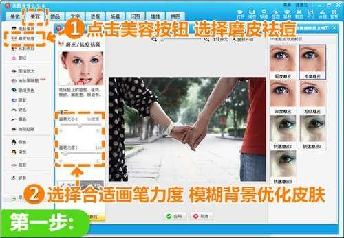 美图秀秀制作QQ空间情侣签名图