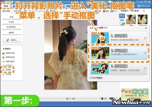 美图秀秀图片融合技巧给你意境透光背影照片