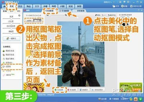 美图秀秀修复黯淡情侣照