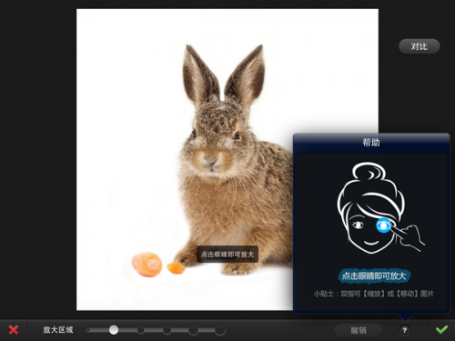 美图秀秀6大美容功能盘点 揭秘照片变美真相