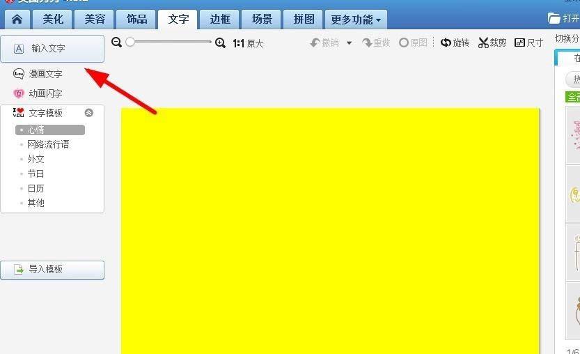 美图秀秀怎么设计好看的文字印章?