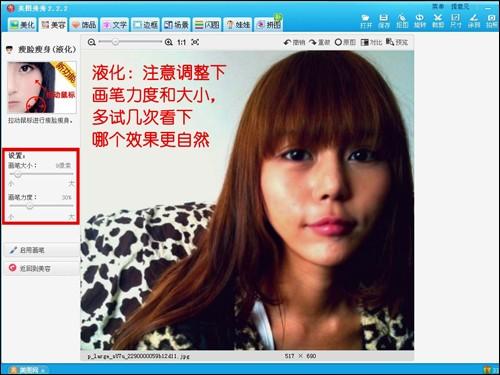 美图秀秀 美艳动人的素颜马诺P图