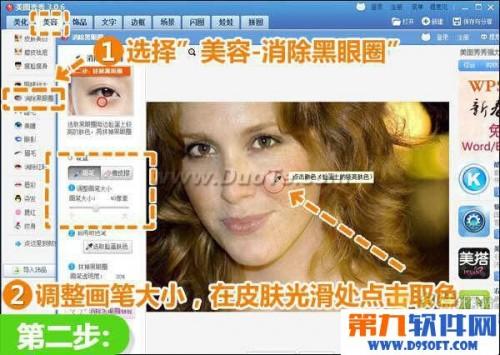 美图秀秀美白功能怎么用?