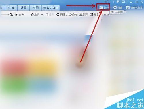 美图秀秀怎么给图片添加标注文字水印?
