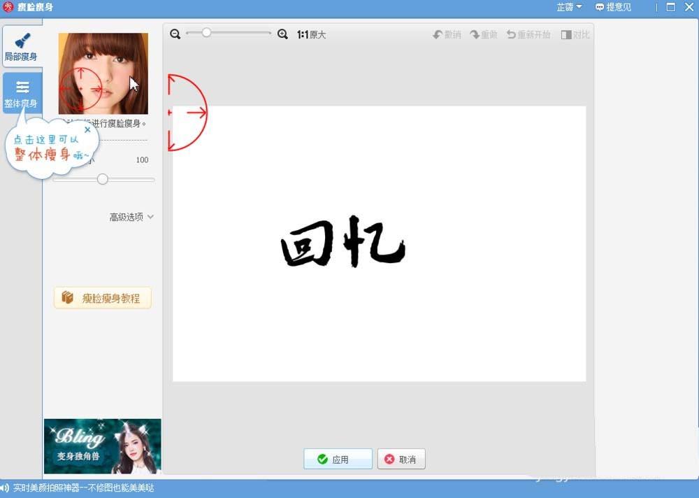 美图秀秀怎么设计漂亮的字体封面?
