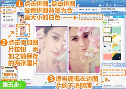 美图秀秀打造唯美粉色系的相册封面照