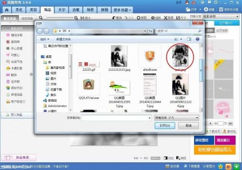 美图秀秀如何把自己打造成国际范
