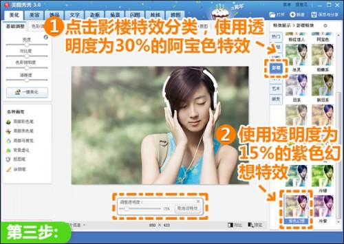 美图秀秀一扫黯淡 给你甜美阳光色调