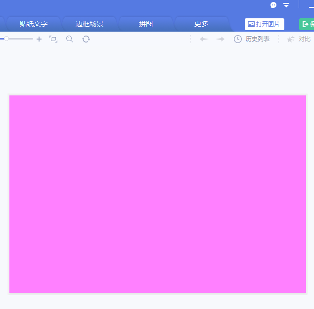 美图秀秀怎么创建纯色的漂亮背景?