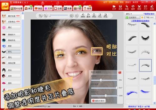 美图秀秀制作圣诞彩妆让你轻松华丽变身