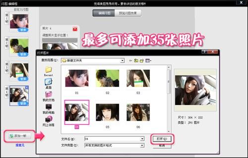 美图秀秀制作动态相册 春节新照整理!
