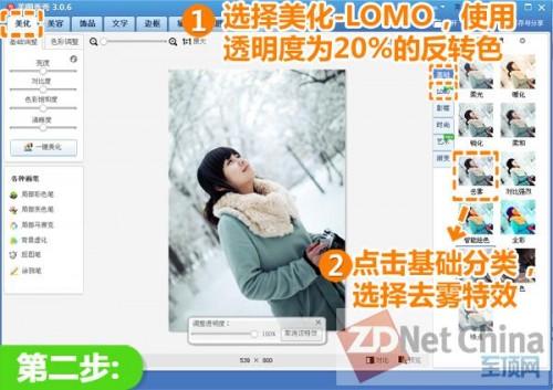 美图秀秀打造晶莹雪景照 雪中精灵