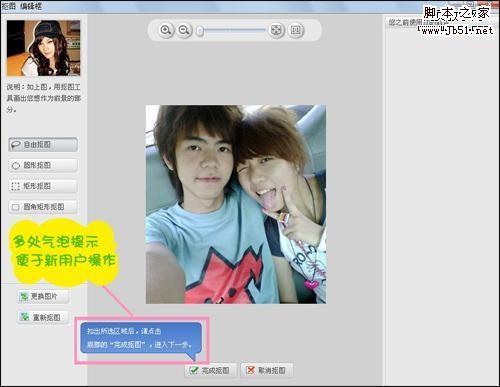 美图秀秀教程 添加时尚特效和气泡特效