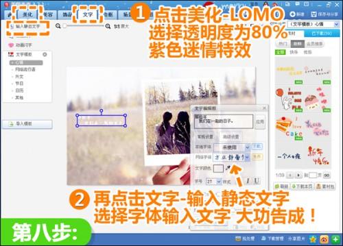 美图秀秀打造创意照中照 让照片更加美轮美奂