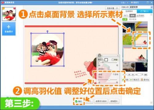 美图秀秀之DIY制作创意电子请柬教程