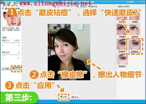 美图秀秀打造无痘美女