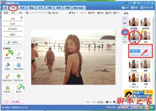 美图秀秀用自己的照片制作出吸引人的相册封面