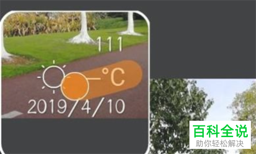 美图秀秀App如何去除图片水印