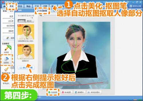 美图秀秀教你打造超靓证件照