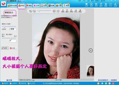 美图秀秀快速祛痘美白方法