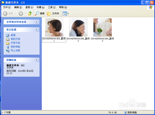 美图秀秀怎样把一组图片裁剪成一样大小?