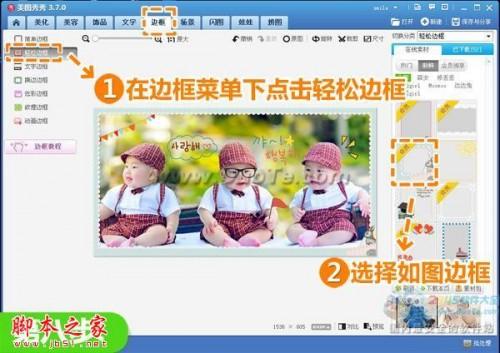 美图秀秀教你打造神奇多胞胎效果