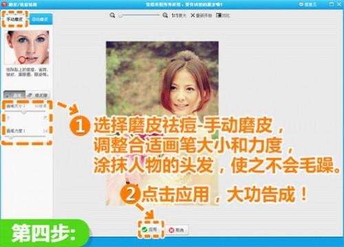 美图秀秀打造幸福的秋季婚片色彩