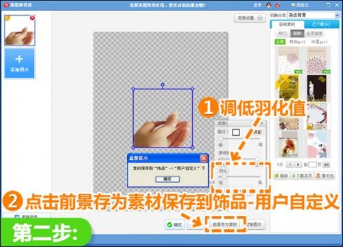 美图秀秀打造创意照中照 让照片更加美轮美奂