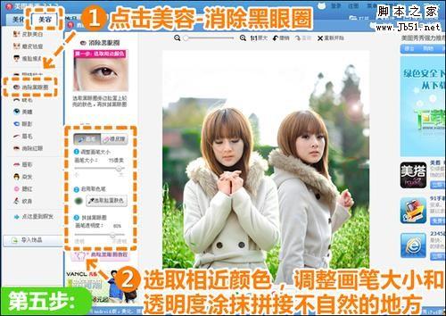 美图秀秀教你打造出分身术的小清新创意写真