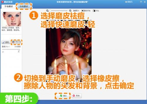 美图秀秀教你修复偏红派对照