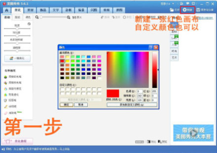 美图秀秀2015怎么做印章