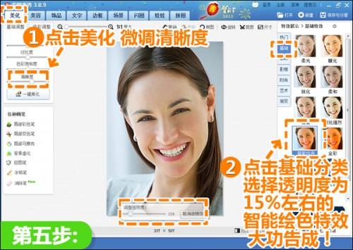 美图秀秀帮你打造均匀嫩滑肤质 完美祛斑