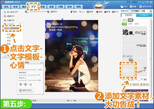 美图秀秀修复夜拍照 渲染光晕夜景氛围