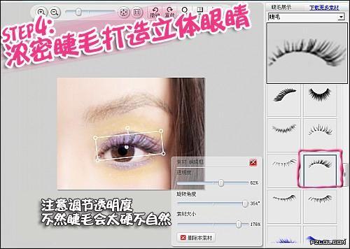 美图秀秀制作美女透白皮肤照片