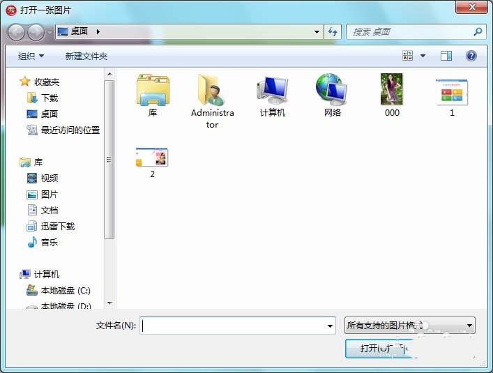 美图秀秀怎么给图片添加反转色效果?