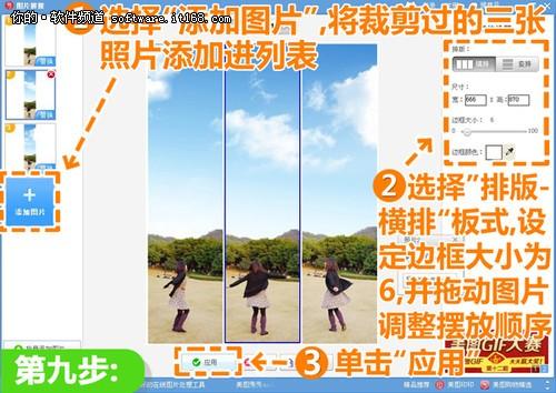 美图秀秀给普通照加天空 打造开阔全景效果