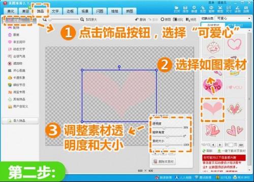 美图秀秀教你制作专属水印 防盗美观兼备