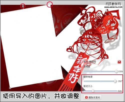 美图秀秀 轻松制作元旦新年贺卡