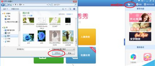 美图秀秀怎么更改图片存储大小?