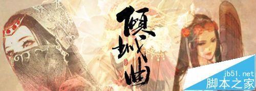 美图秀秀怎么做一只小古签?