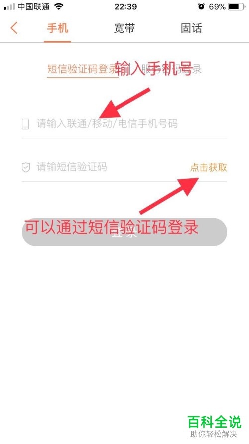 联通用户的iphone苹果手机怎么查看已用流量和剩余流量
