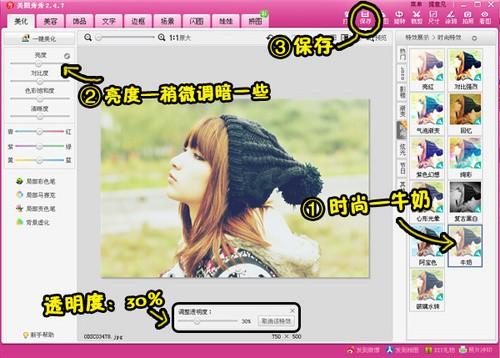 美图YUMMY教程 打造日系柔美淡绿色照片