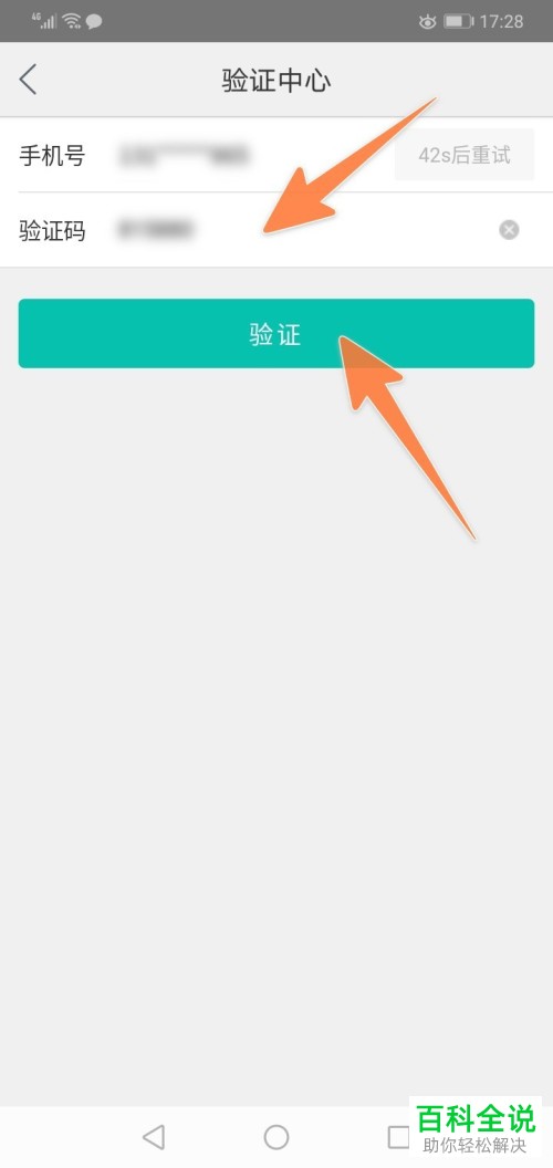 美团账号的注销方法