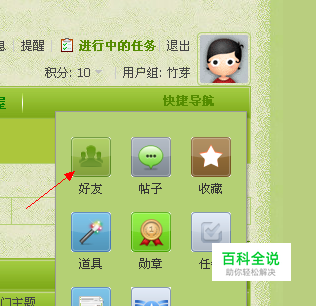 论坛怎么购买邀请码