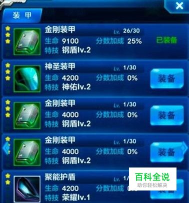 雷霆战机装甲哪个好（马年最新）