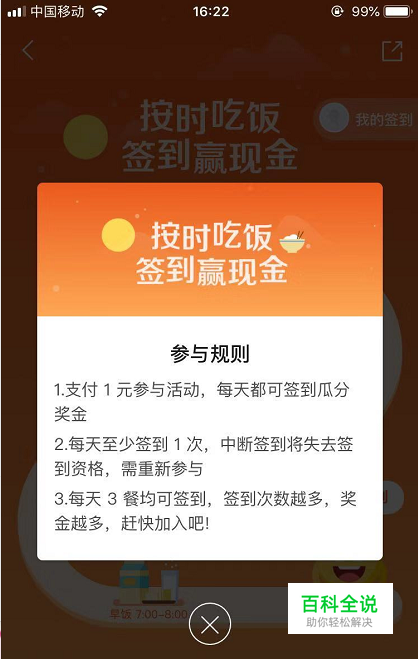 美团怎么签到赢现金红包