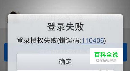 雷霆战机登录授权失败怎么办 授权失败解决方法